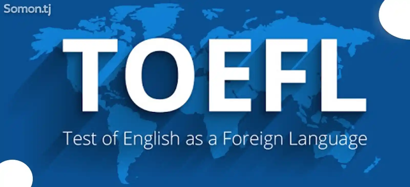 Подготовка к экзамену TOEFL-4