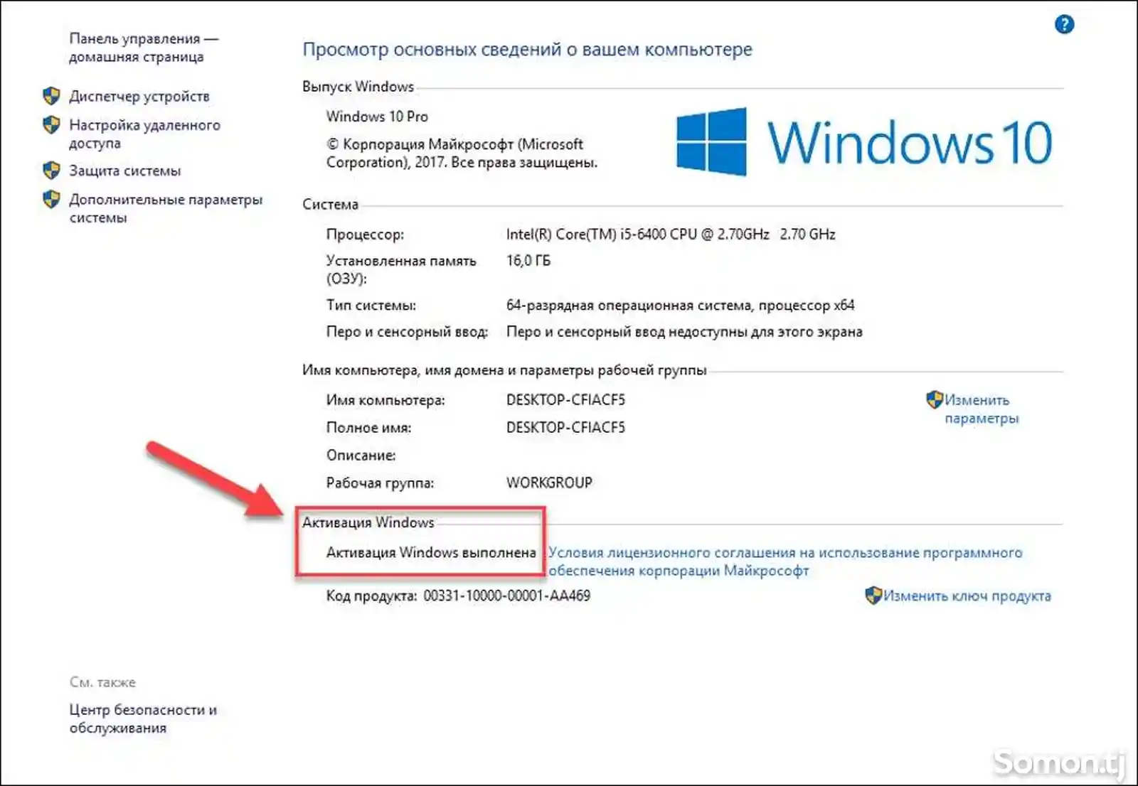 Установка Windows Pro на ноутбук и компьютер-5