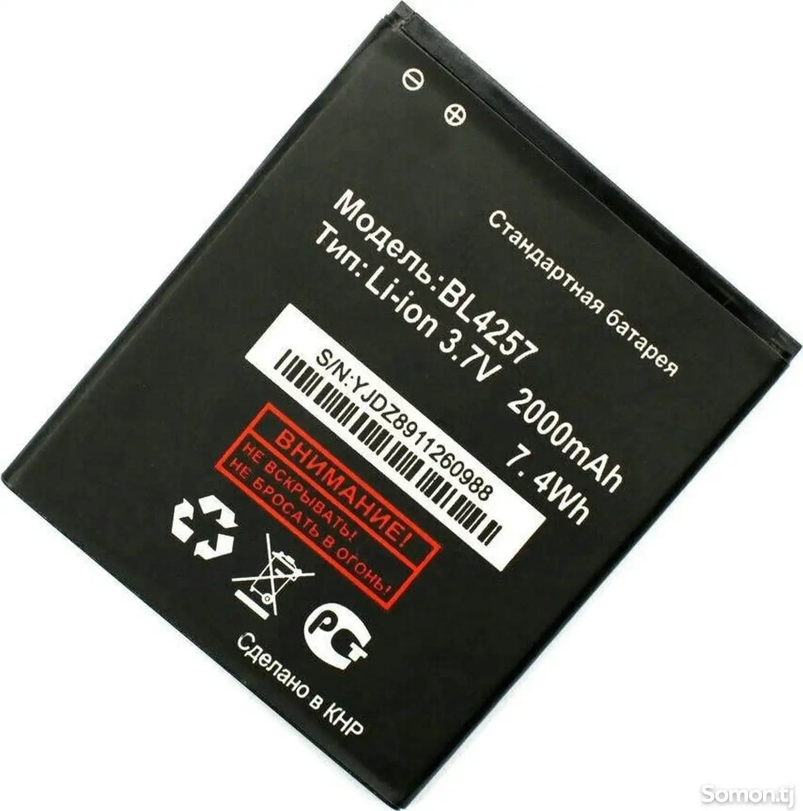 Аккумулятор Fly BL4257 2000 mAh