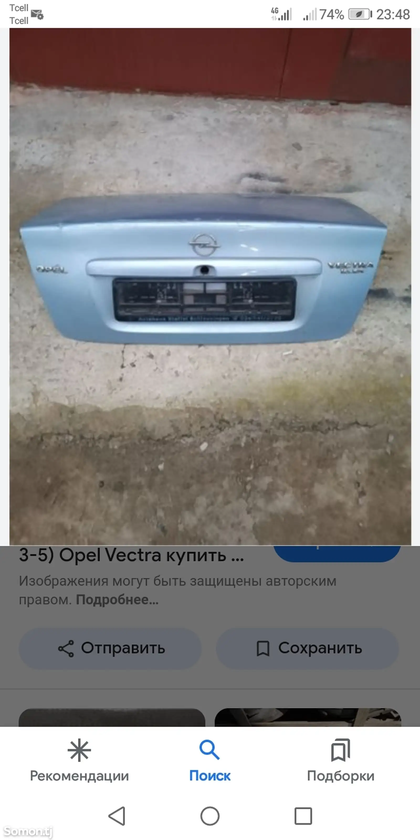 Кузов на Opel