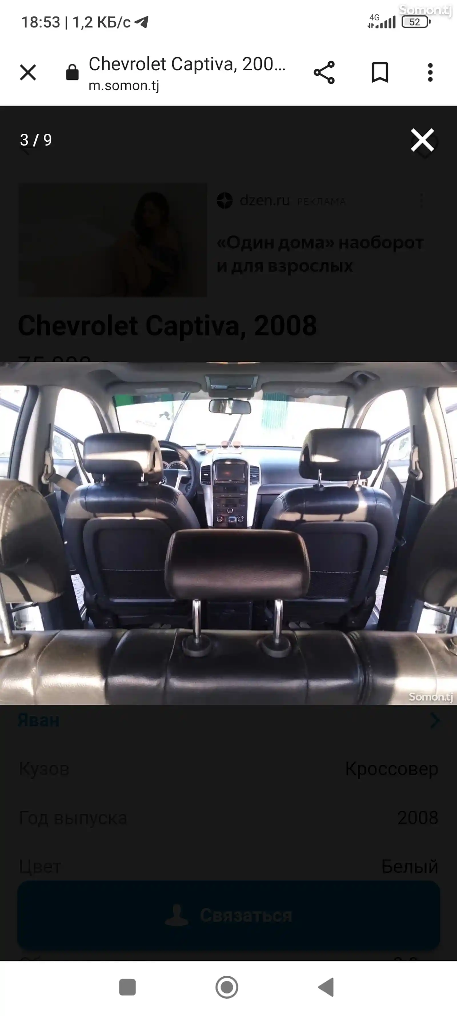 Chevrolet Captiva, 2007-7