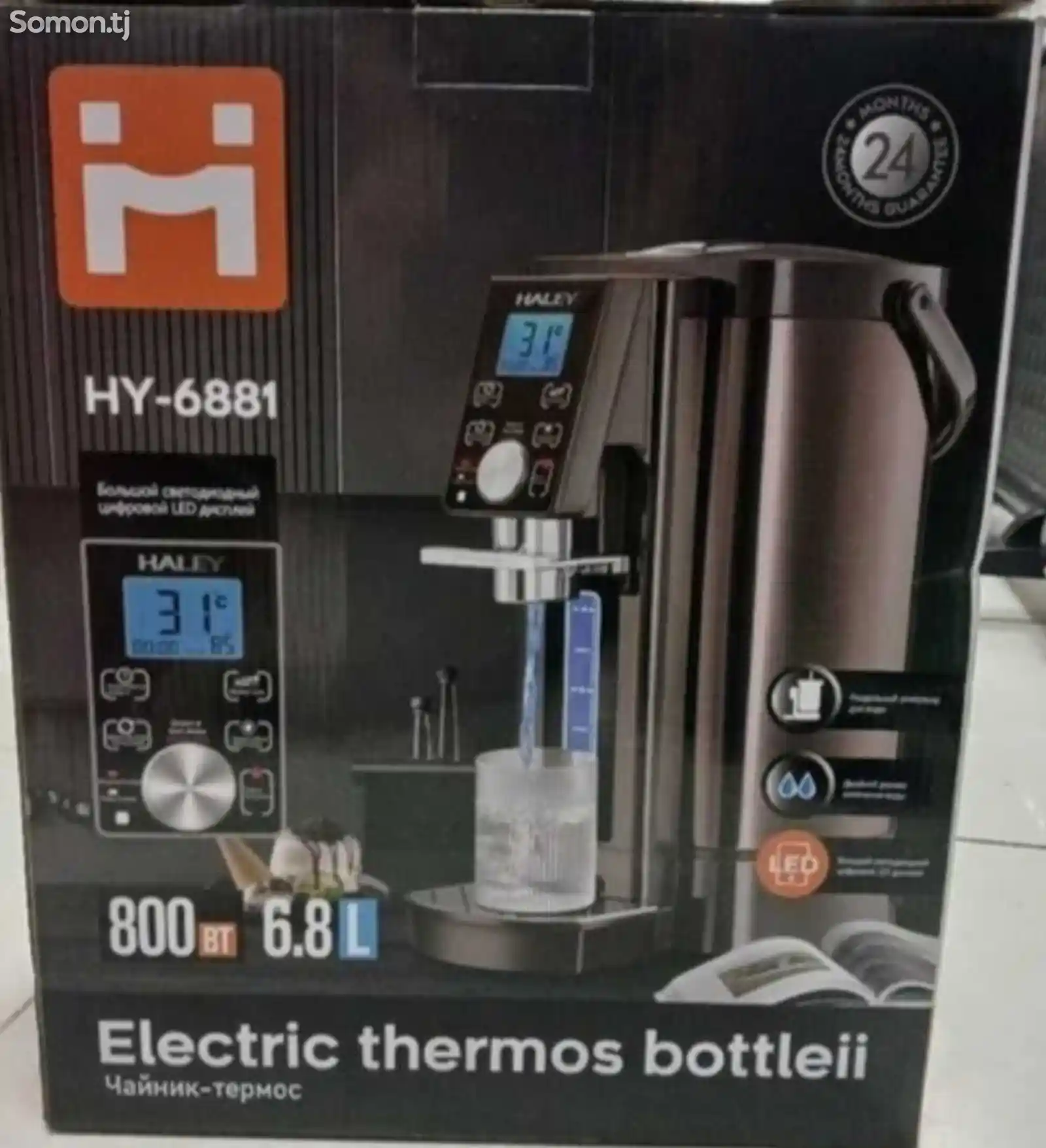 Термопот HY-6881-1