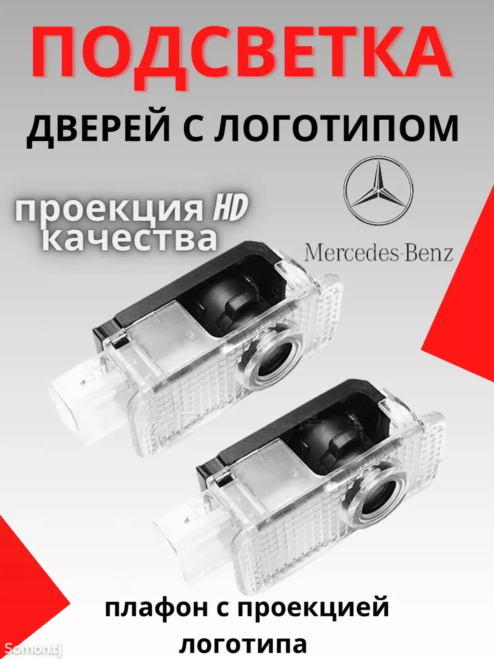 Штатная подсветка двери Mercedes-Benz W211-1