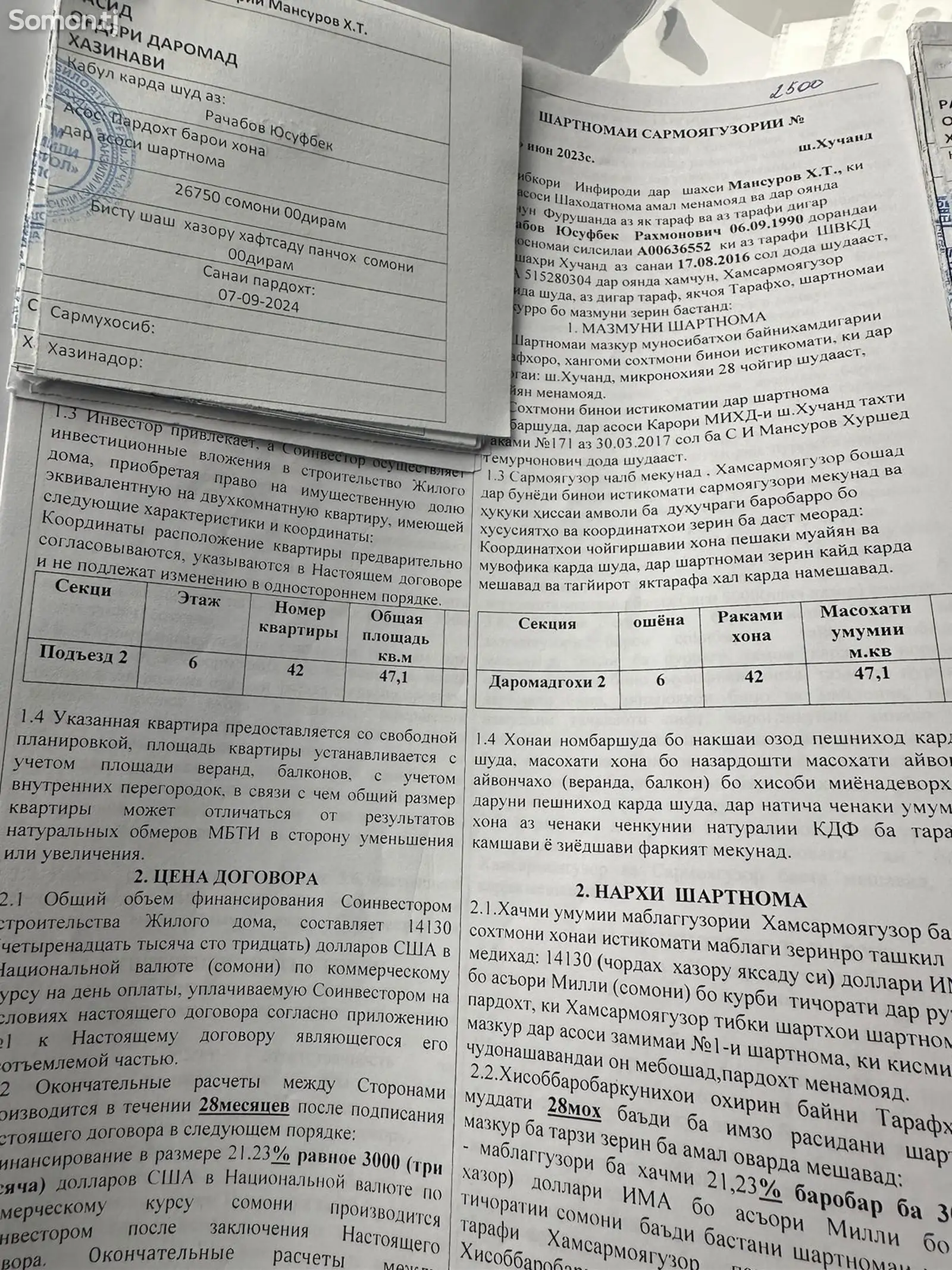 1-комн. квартира, 6 этаж, 47 м², 28-мкр-1