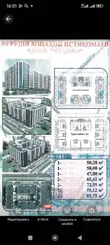 1-комн. квартира, 6 этаж, 47 м², Рудаки 144-14