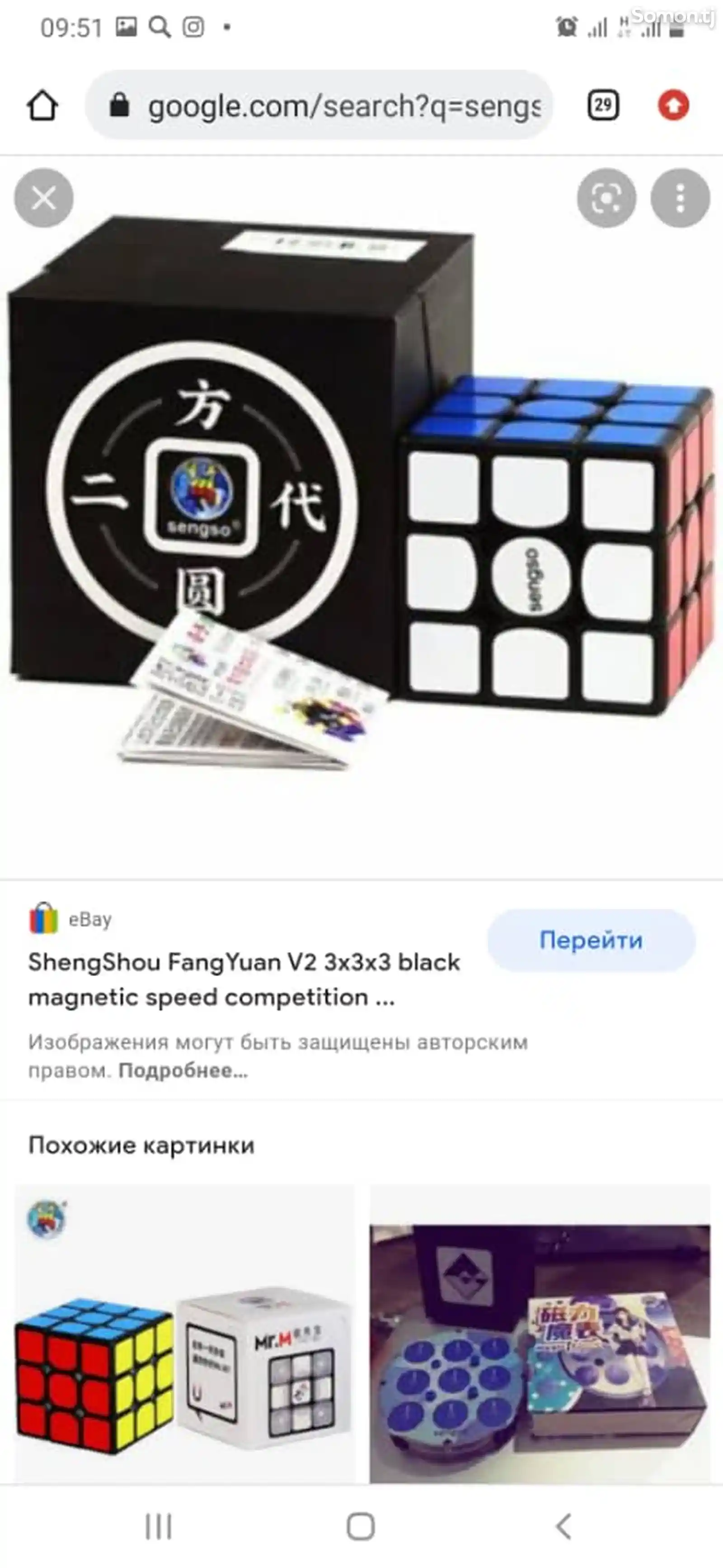 Кубик Рубика магнитный, Sengso 3х3х3-2
