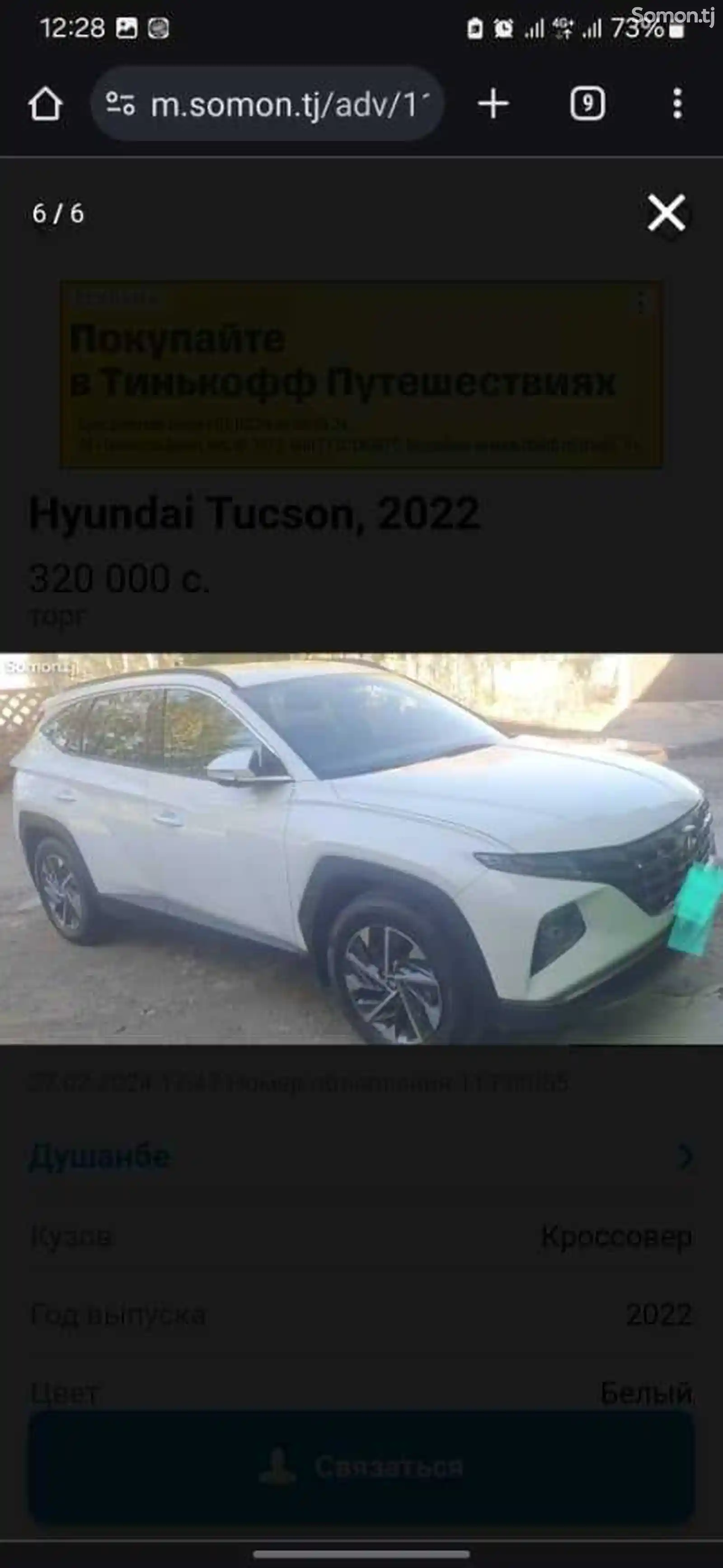 Hyundai Tucson, 2022-7