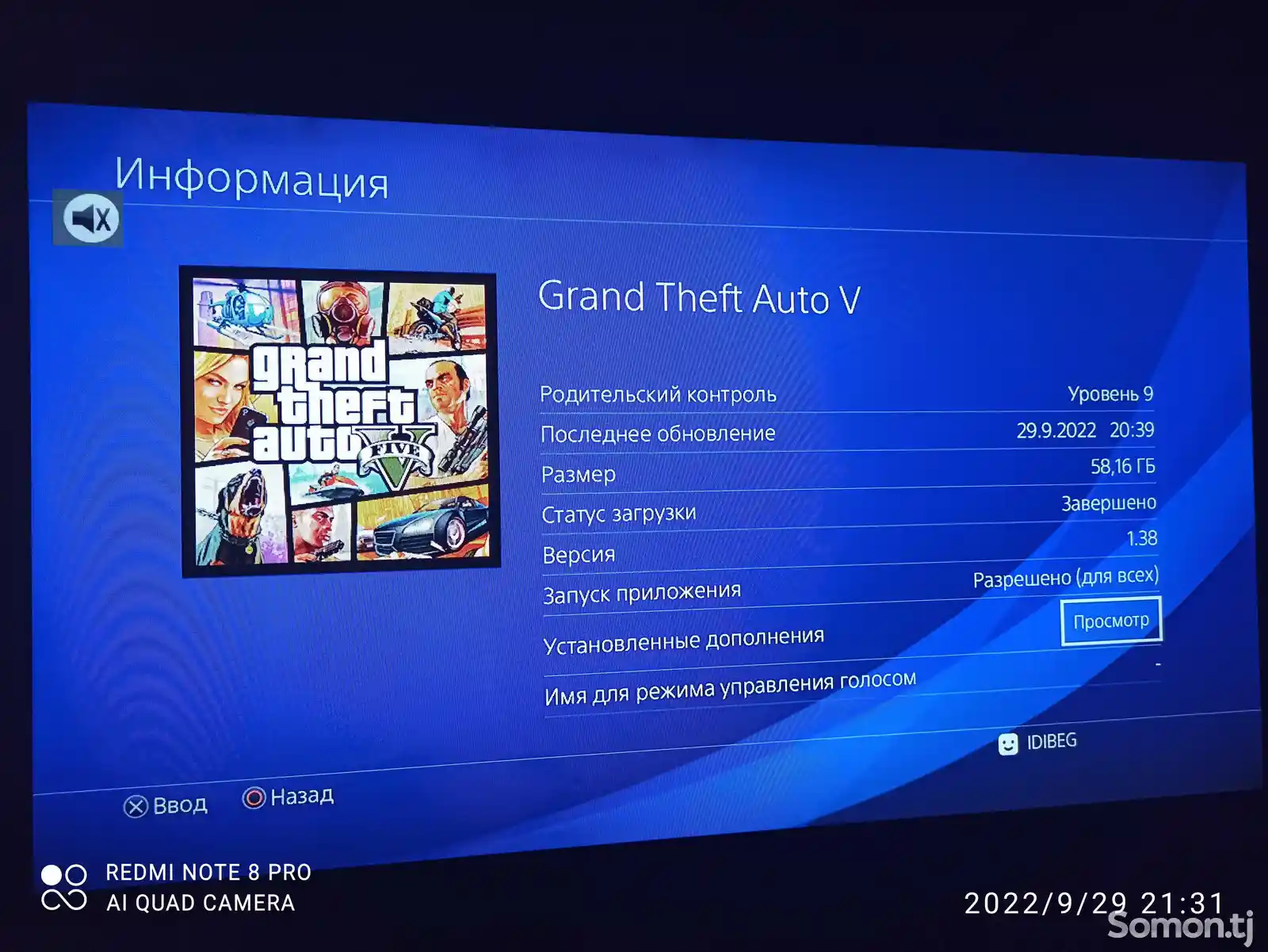 Игра GTA 5 Premium Edition для Sony PS4-2