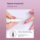 Аппарат для маникюра-9