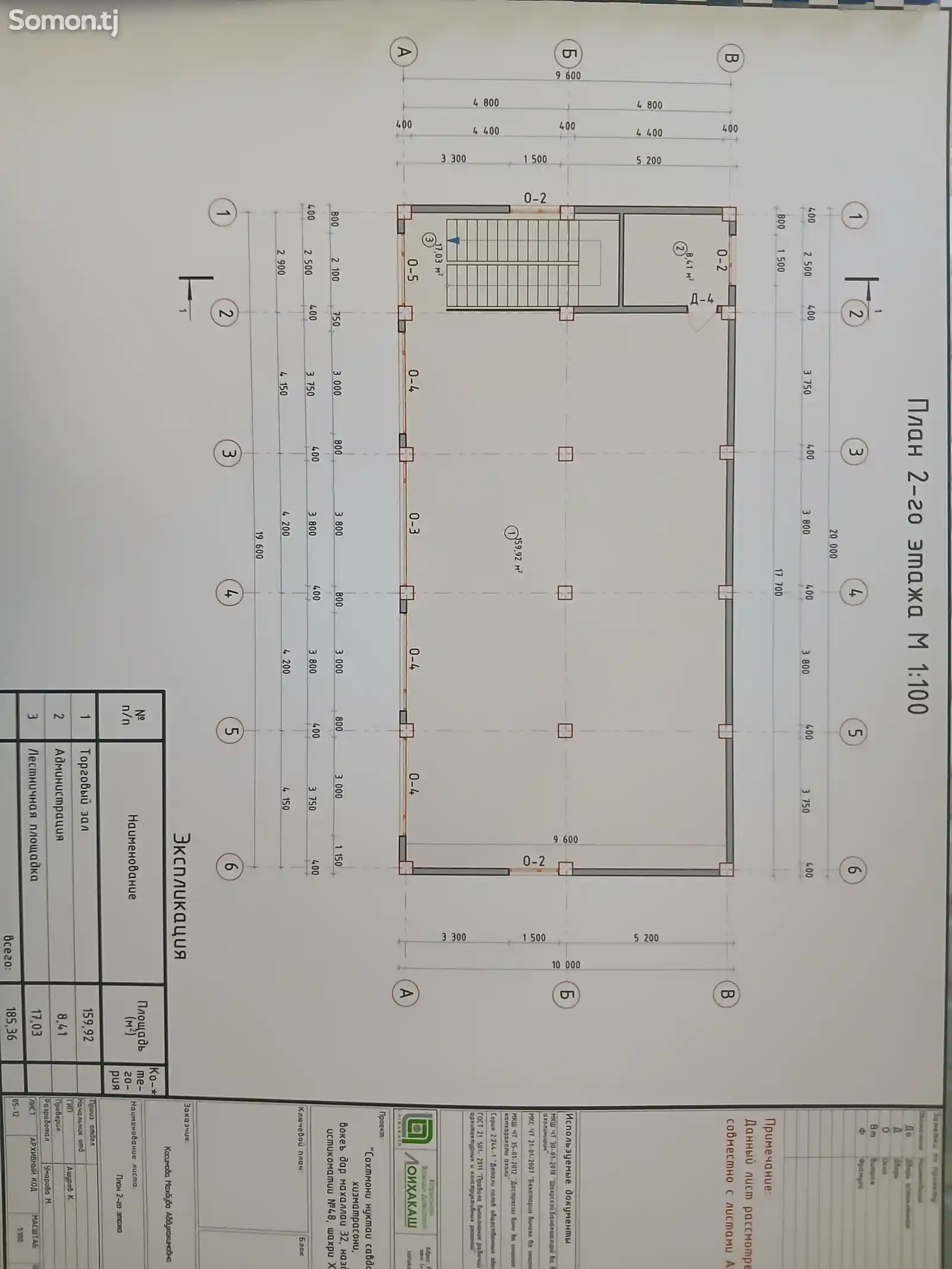 Помещение под свободное назначение, 550м², 32 мкр-6