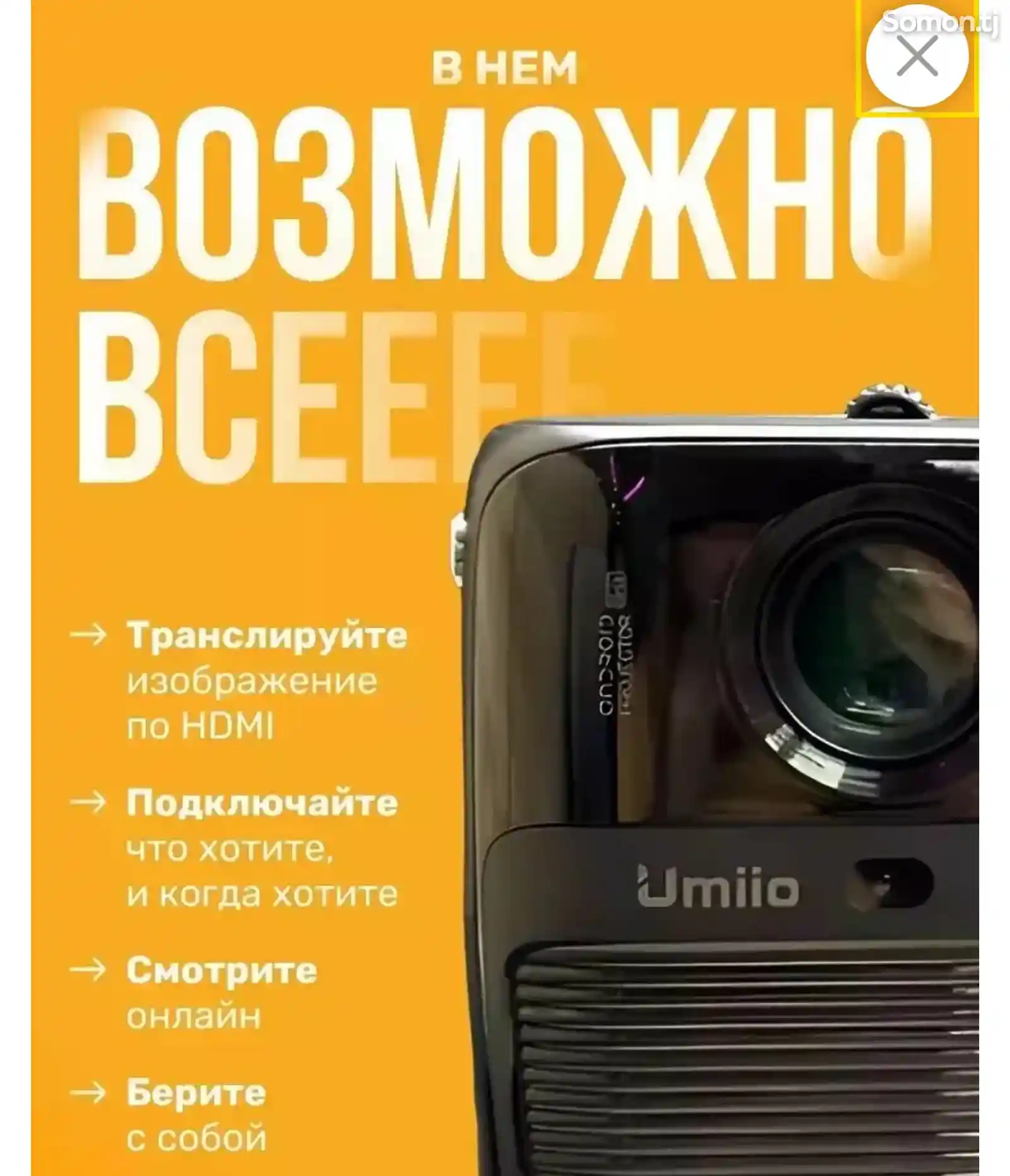 Портативный проектор Umiio для фильмов, YouTube-10