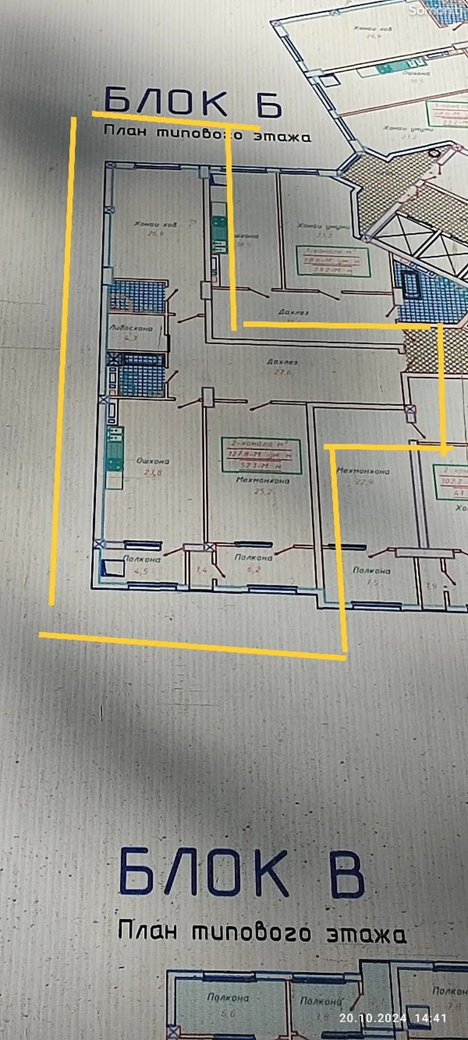 2-комн. квартира, 13 этаж, 128 м², Сомони Центр Селхоз-1