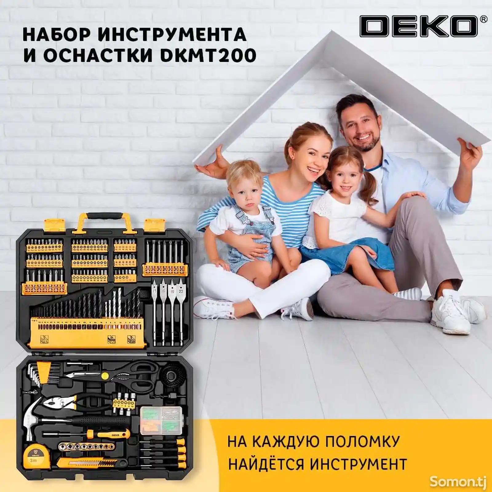 Набор инструментов Deko DKMT200-8