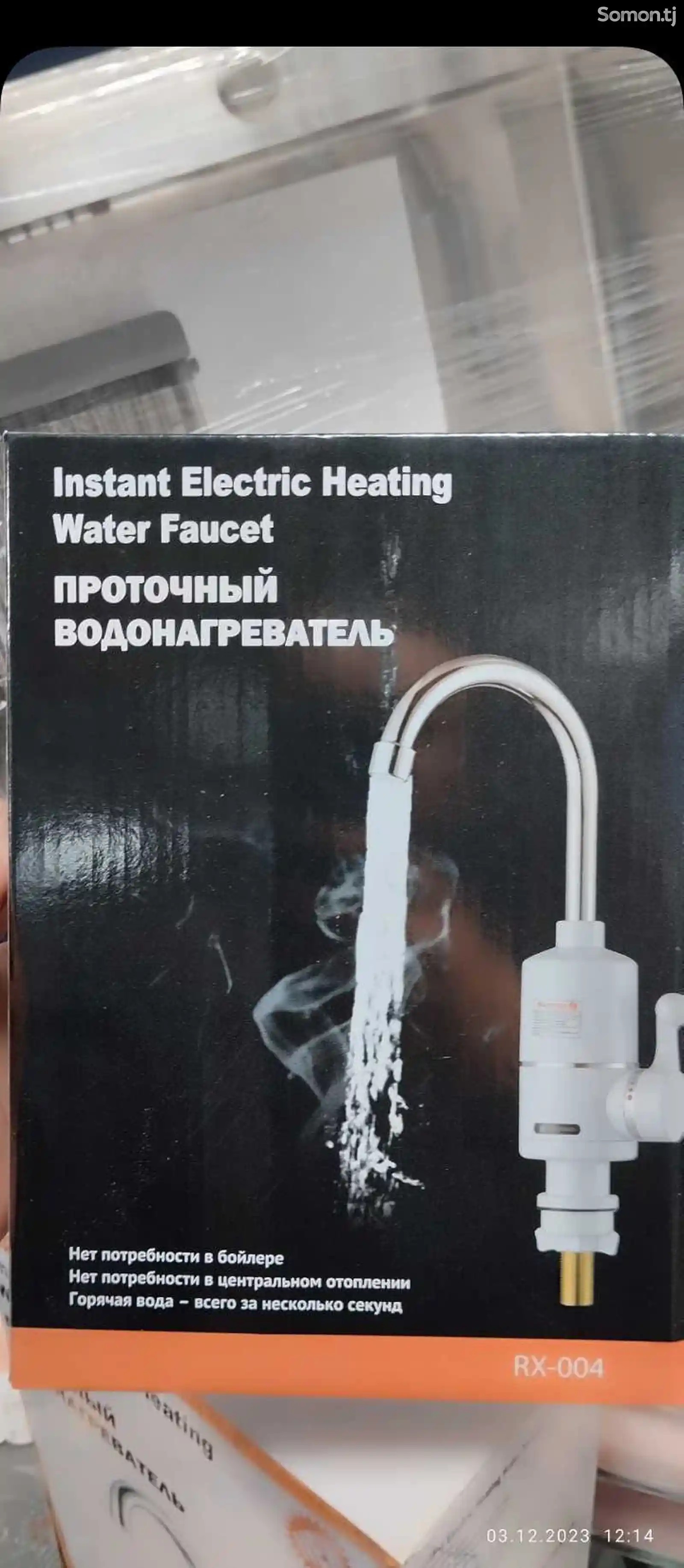 Проточный водонагреватель-1