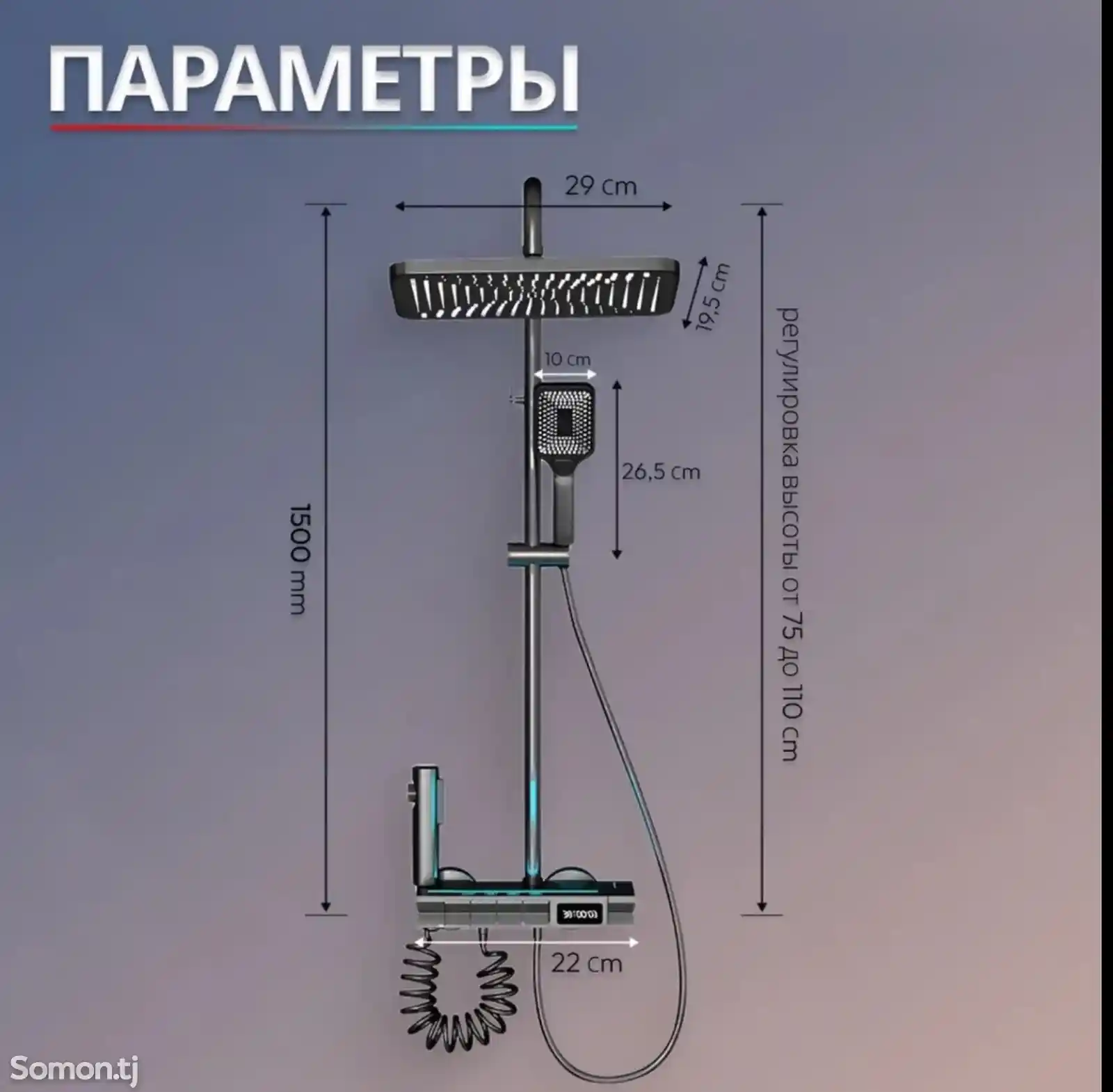 Душевая система с тропическим душем-4