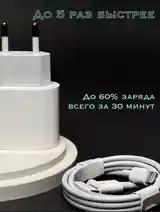 Блок питания с кабелем для iPhone-6