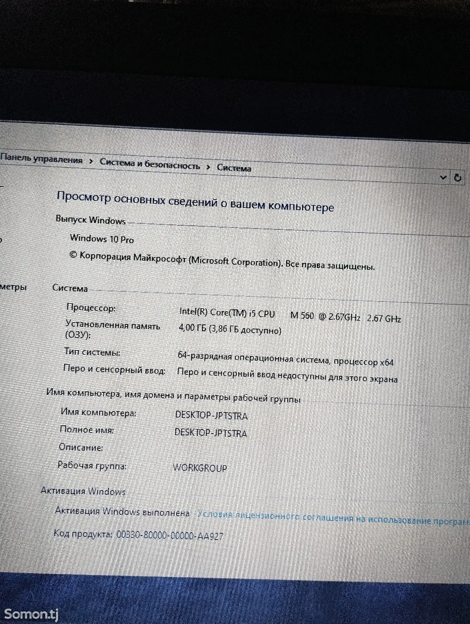 Ноутбук core i5-3