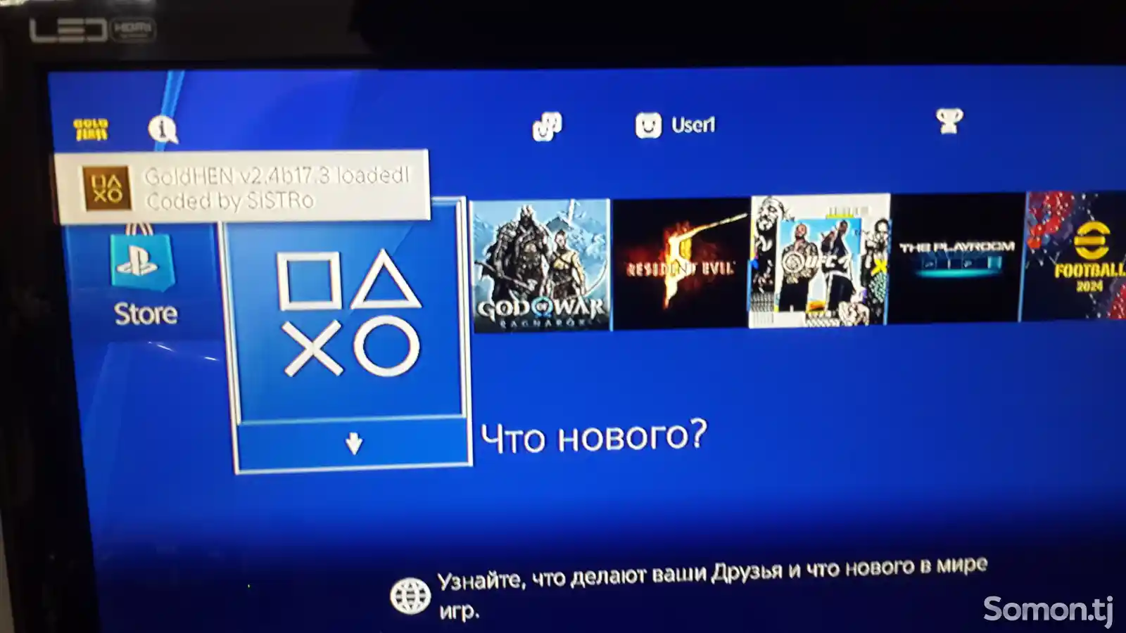 Игровая приставка PS4-2