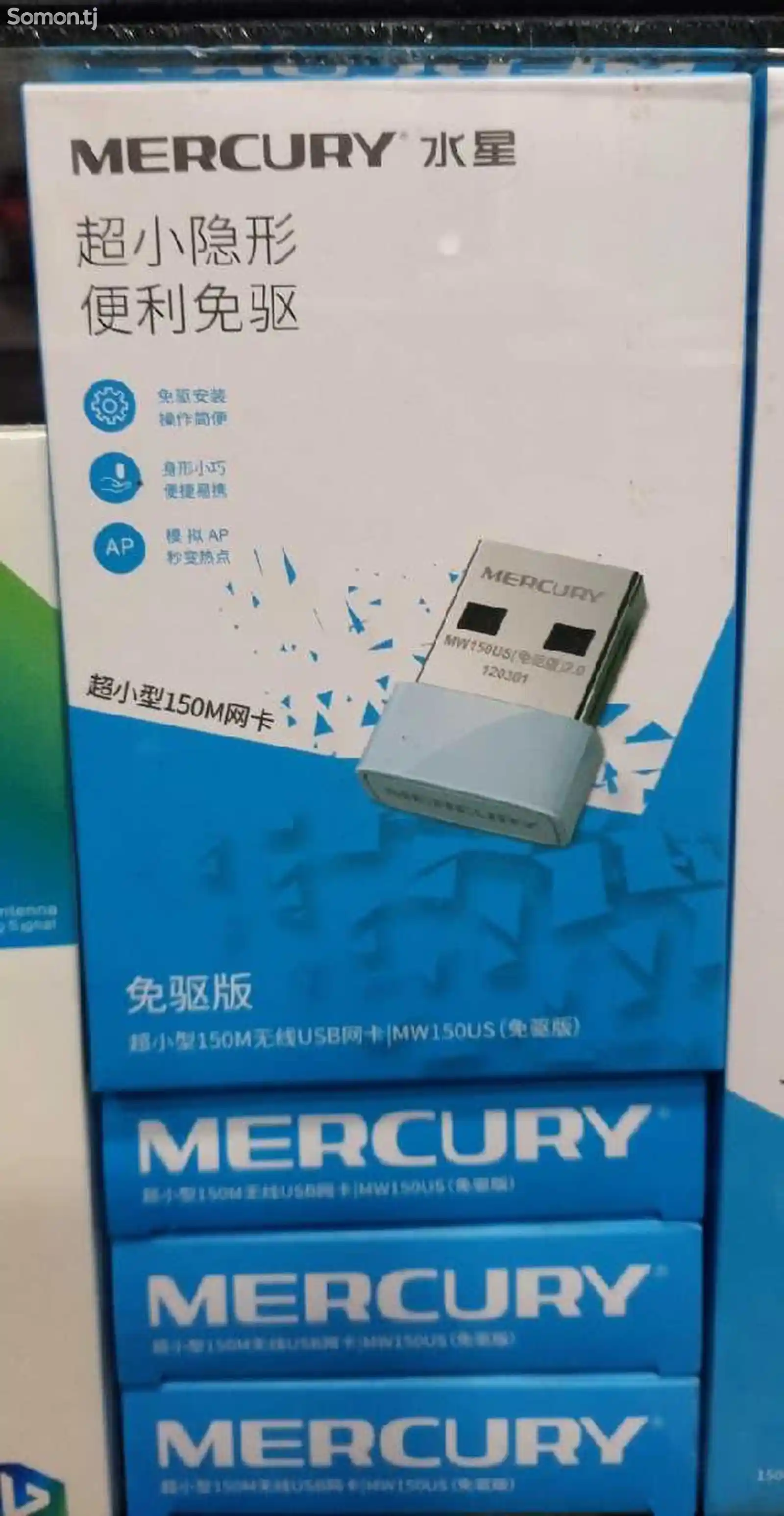 Wi Fi приёмник mercury 150mbs