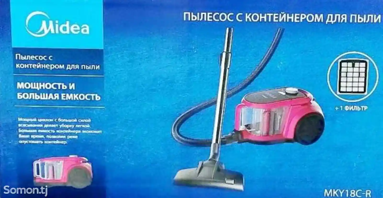 Пылесос Media MZ-18C