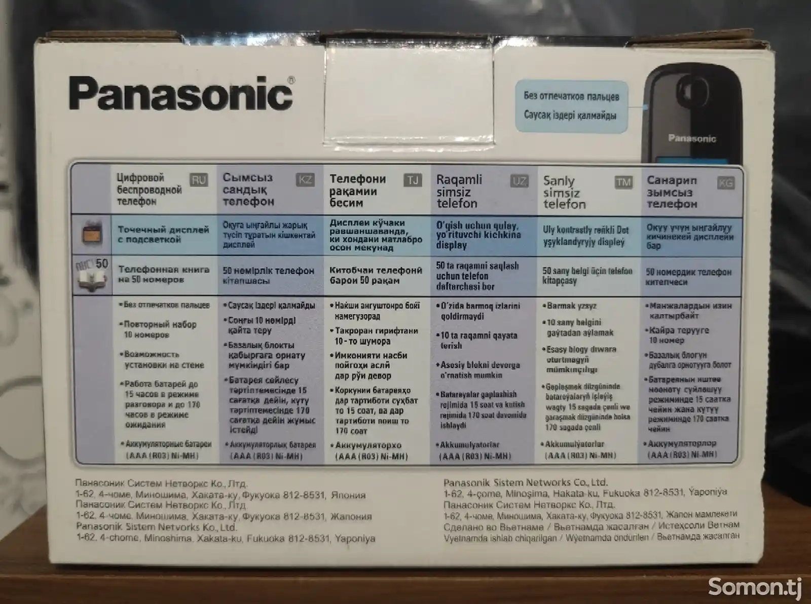 Цифровой беспроводной телефон Panasonic KX-TG1611CA-3