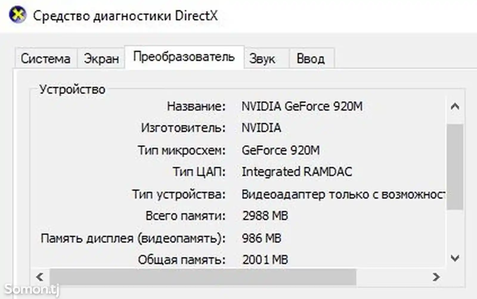 Ноутбук Lenovo 4/500Gb GeForce-7