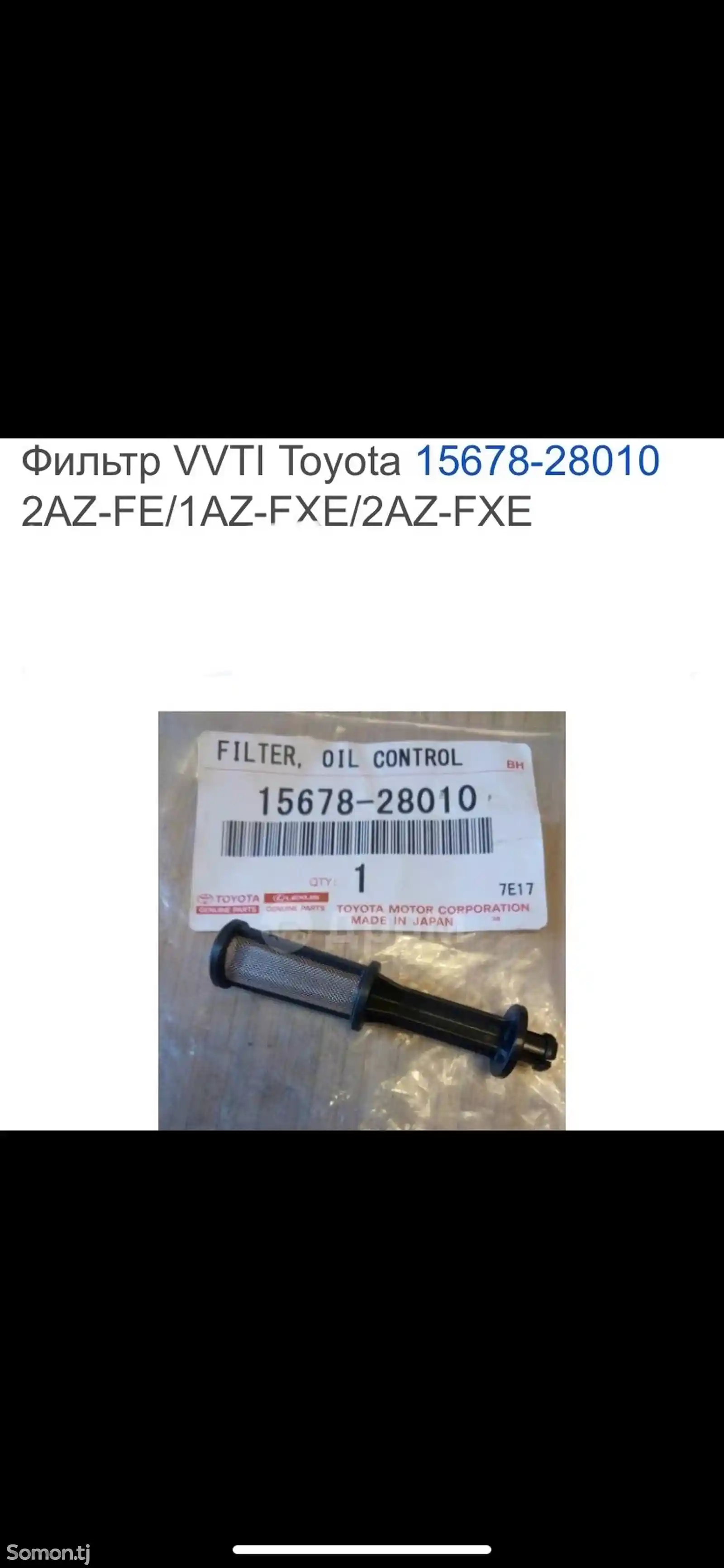 Фильтр клапана vvt на Toyota-2