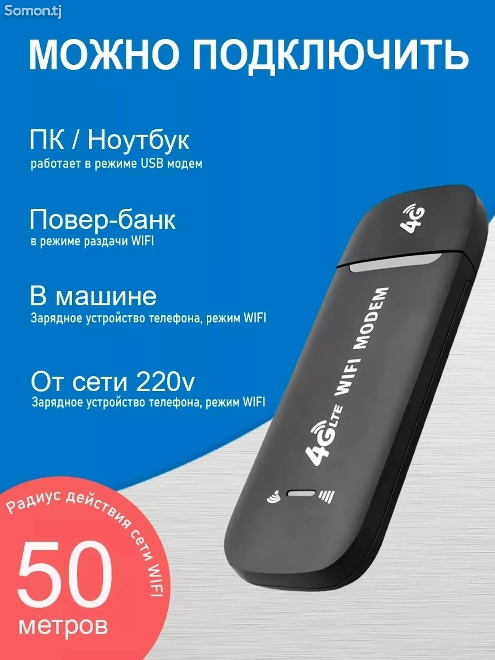 Модем 4g wifi-10