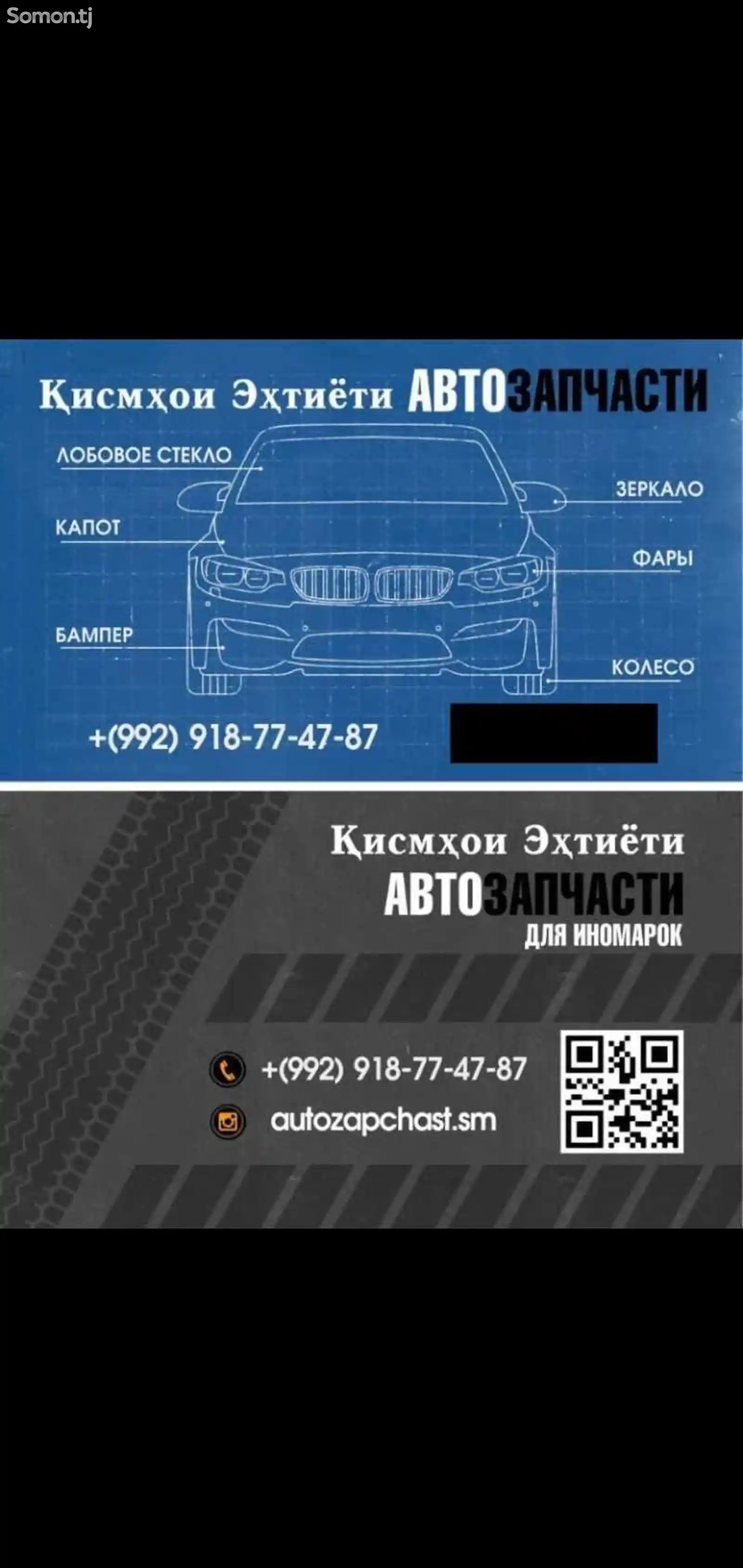 Накладки на педаль от Toyota Prado 2010-2021-2