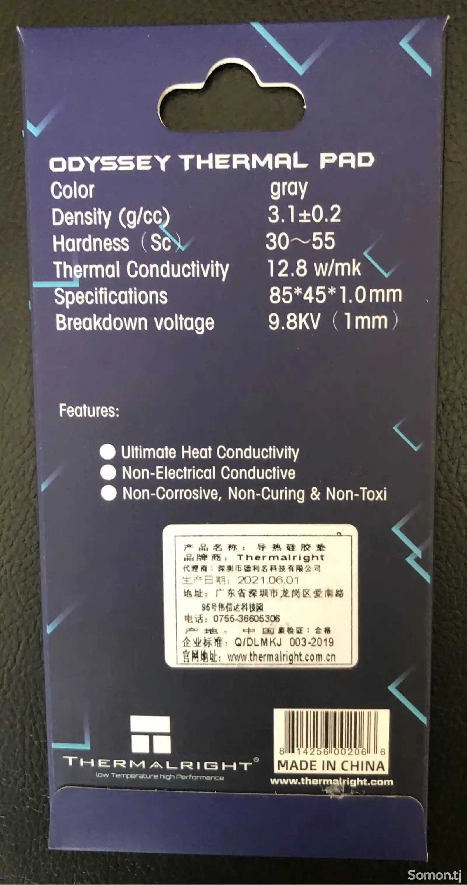 Термопрокладки Thermal pad 1.0mm 12.8W/mk-2