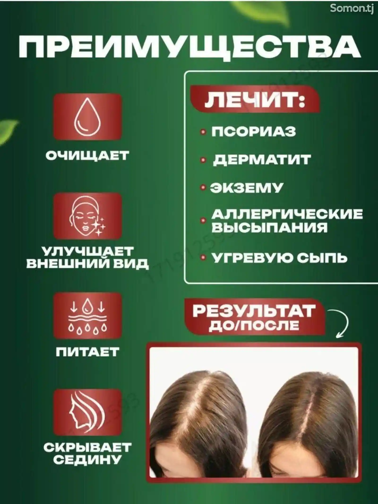 Мыло-шампунь для волос против выпадения волос-2