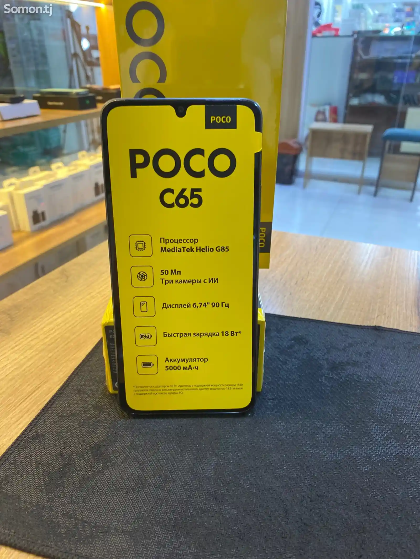 Xiaomi Poco C65-2