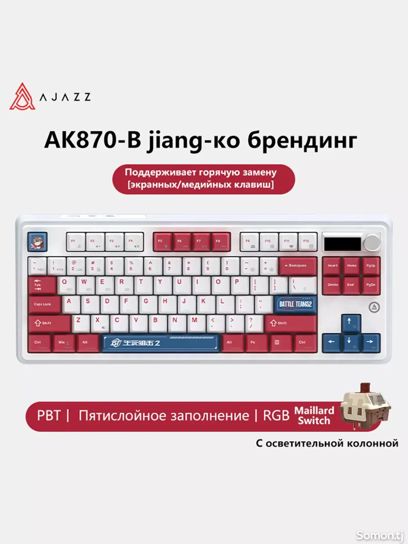 Механическая Клавиатура Ajazz Ak870 Pro-2