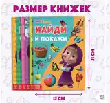 Набор книжек для малышей-2