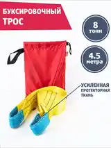 Буксировочный трос Tplus с мешком в комплекте-2