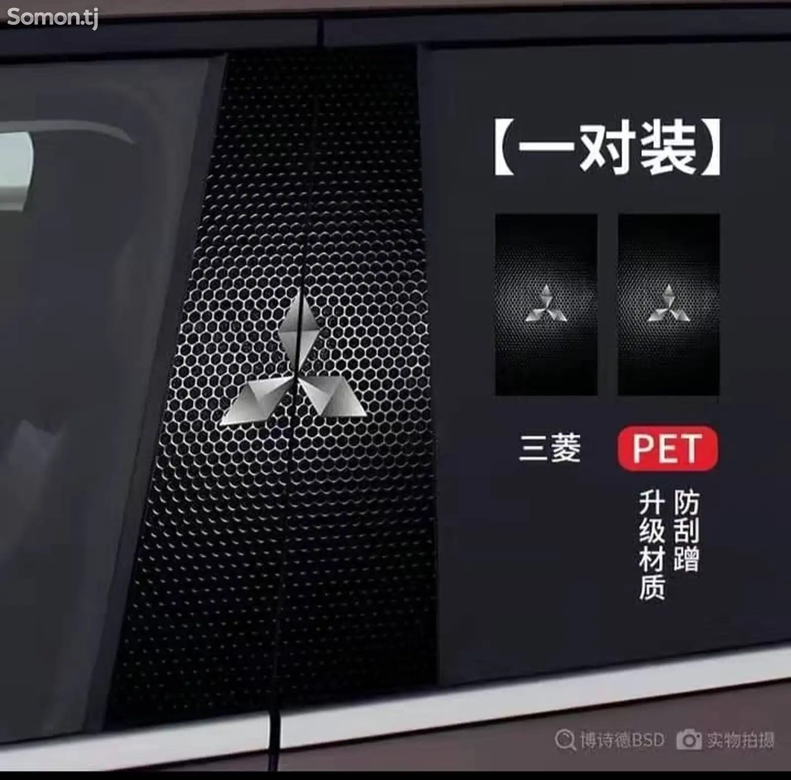 Наклейка карбон Mitsubishi