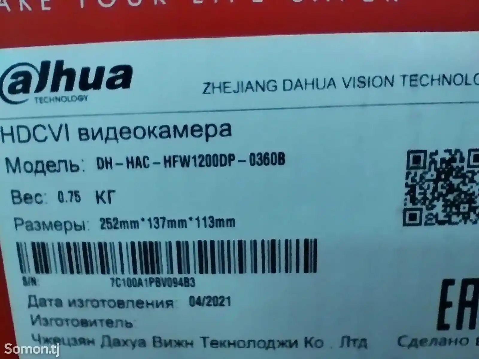 Камера dahua дахуа-5