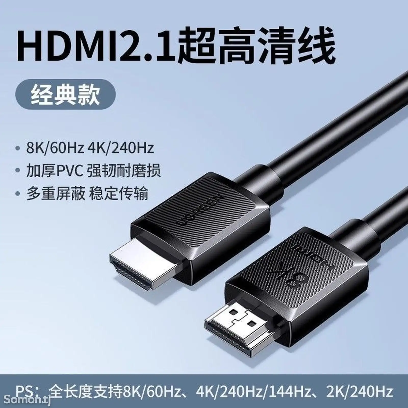 HDMI кабель 8k 2.1 Ugreen 2м-1