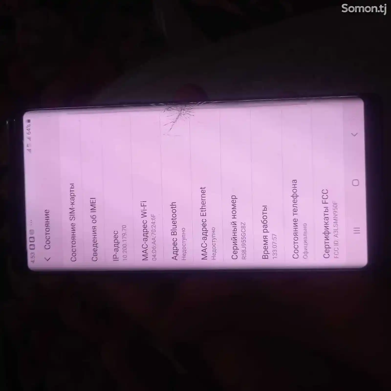 Samsung Galaxy Note 8-5