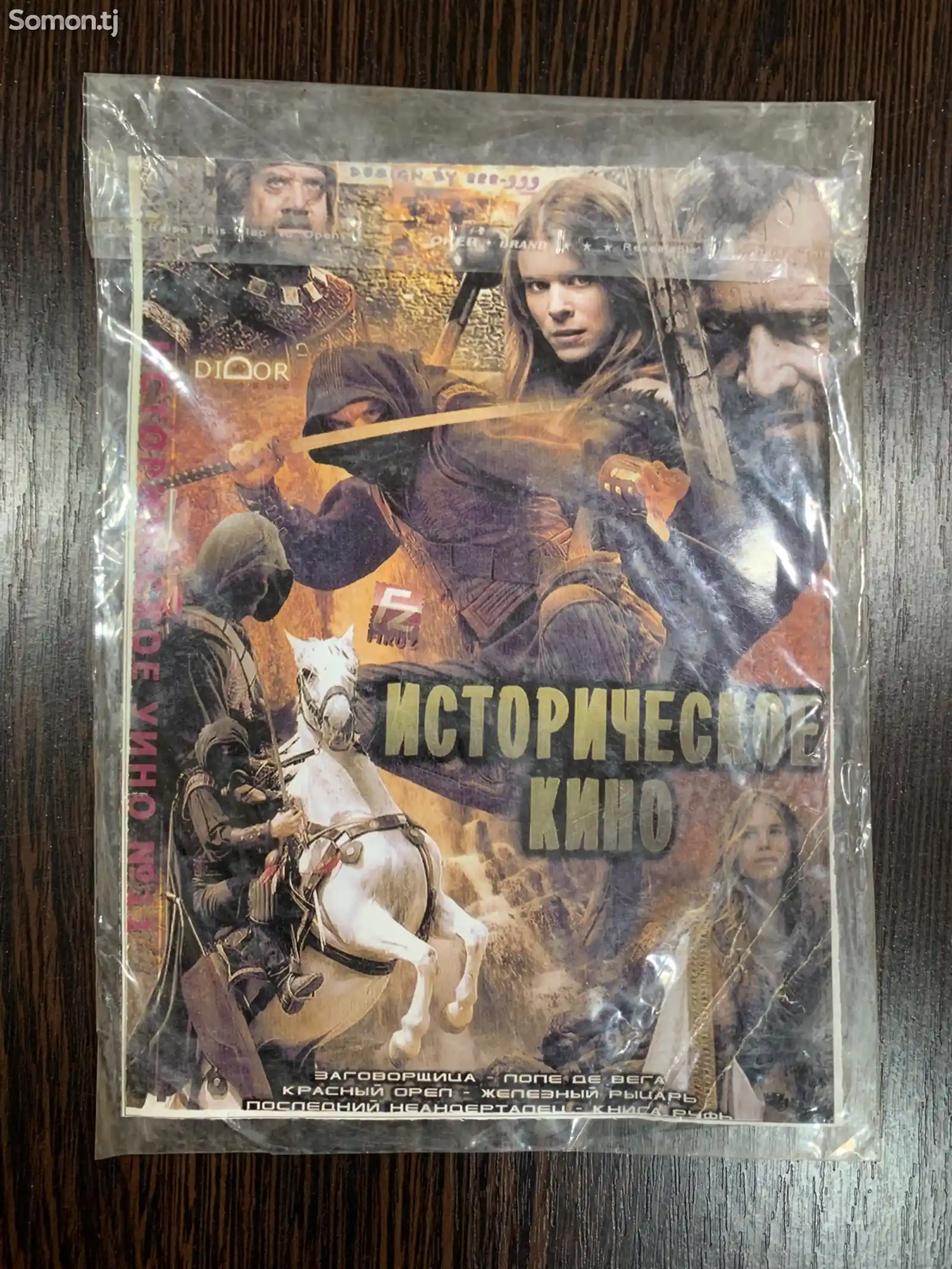 DVD диски - фильмы-3