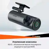 Видеорегистратор 70mai Dash Cam M310-2