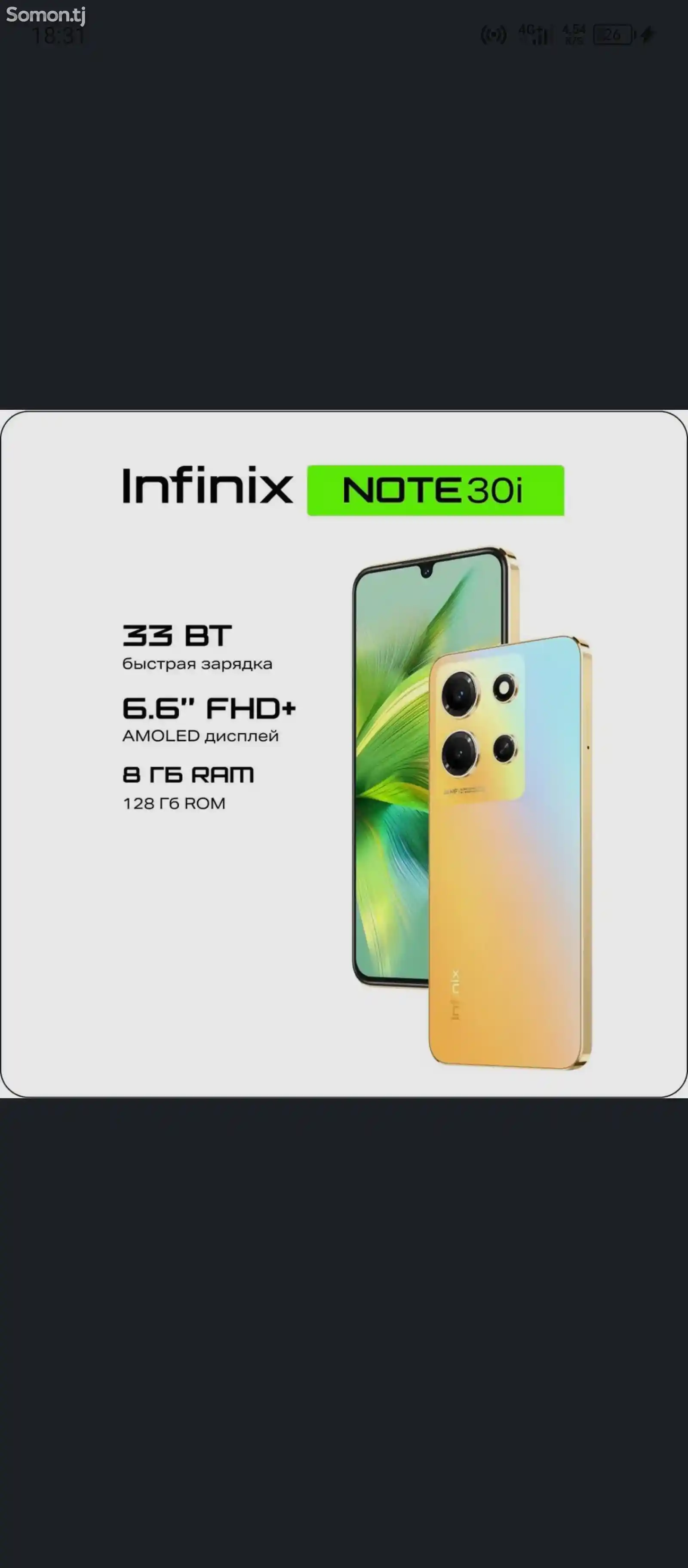 Infinix Note 30i 16/128gb-1