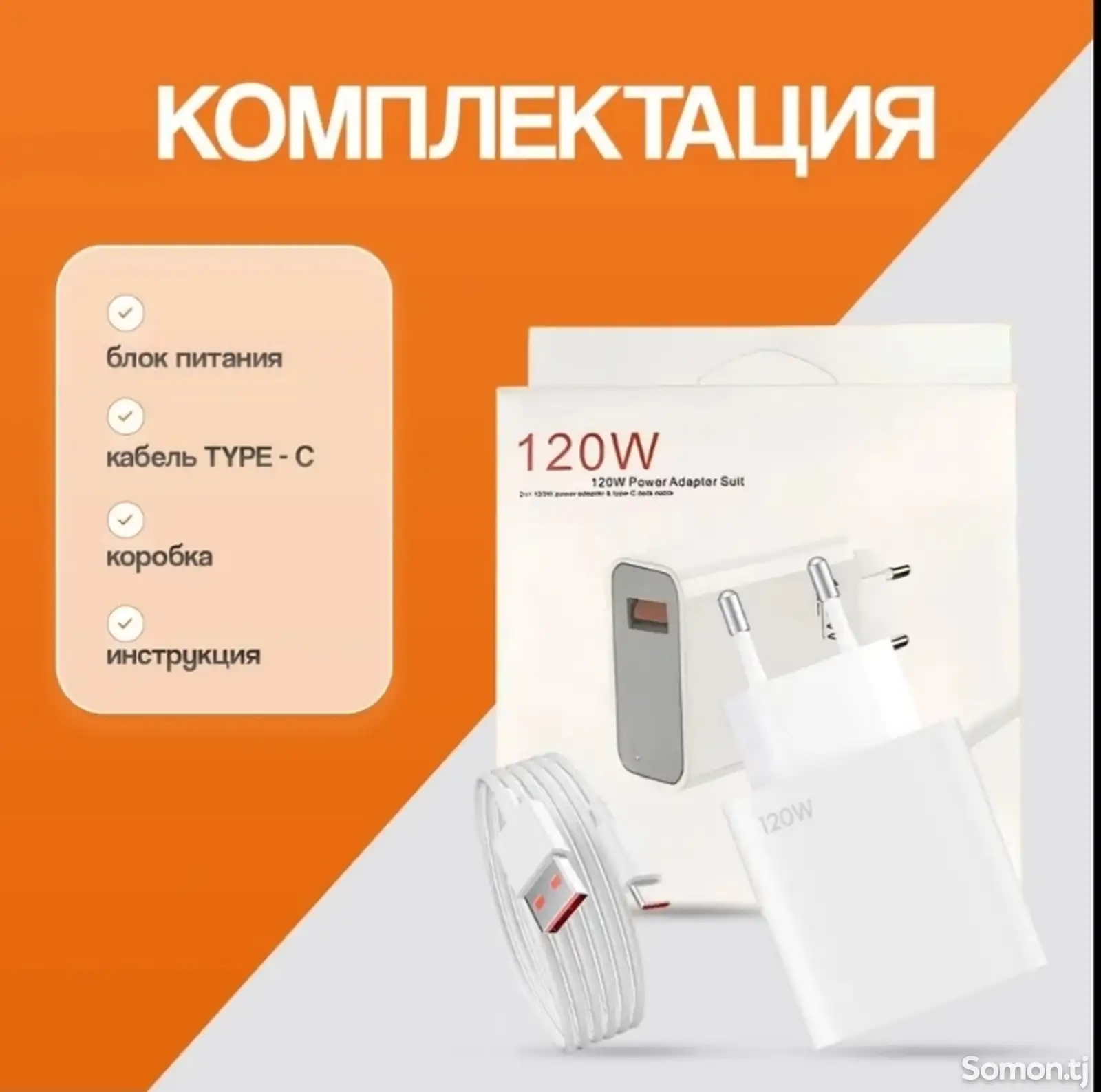 Зарядное устройство Xiaomi 120W-1