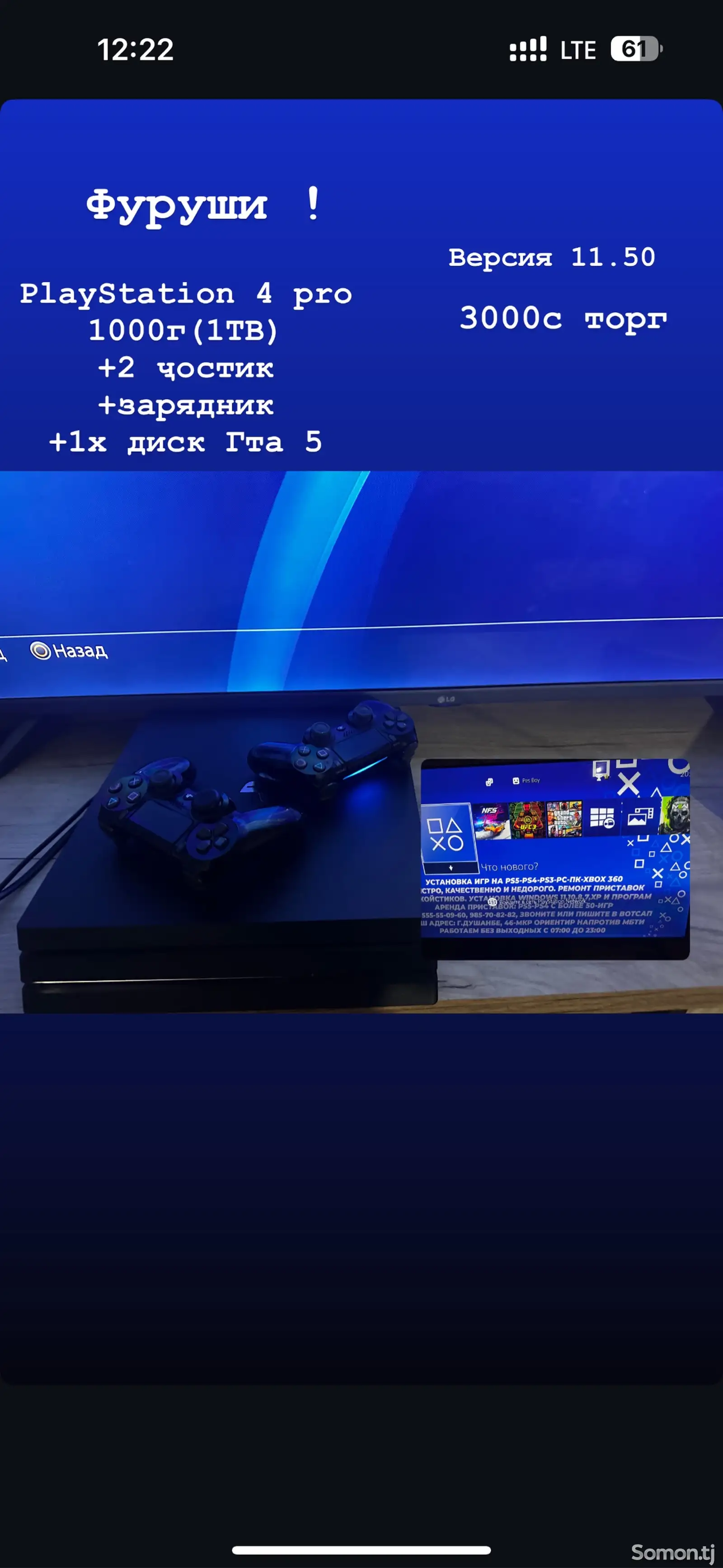 Игровая приставка PlayStation 4 pro 1TB-1