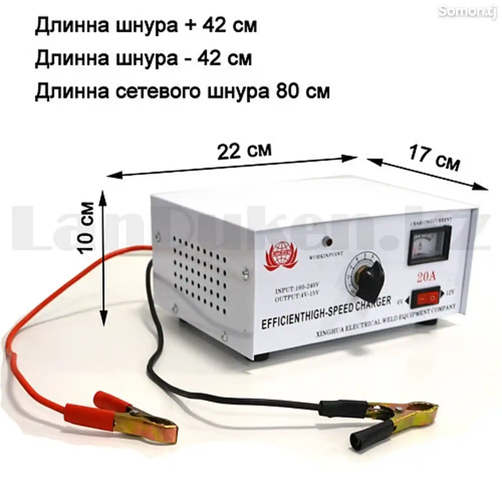 Зарядное устройство для аккумулятора-1