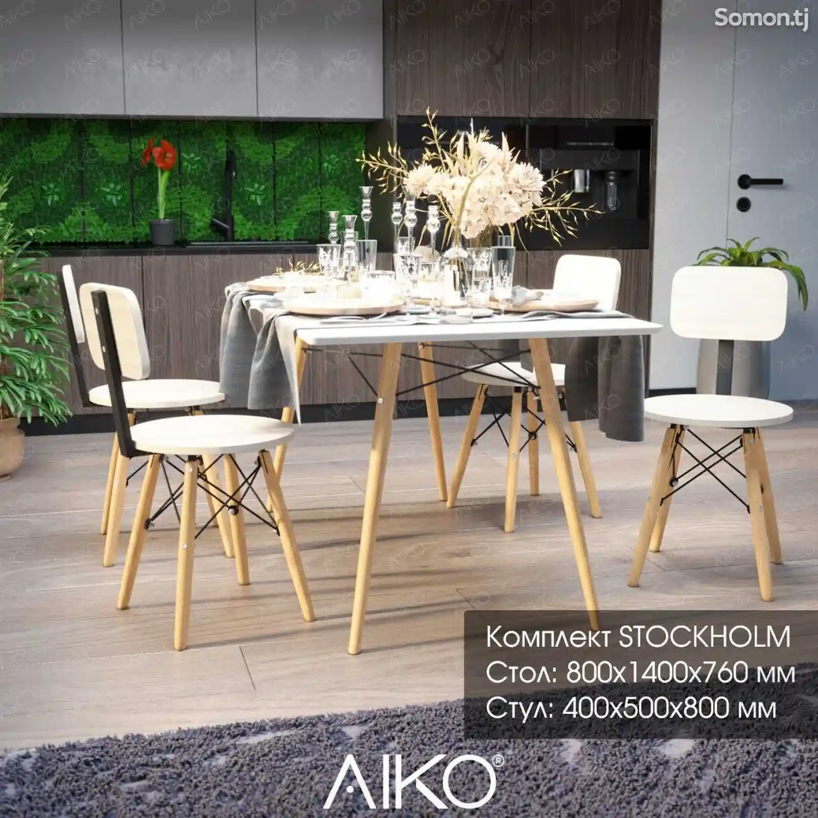 Кухонный стол Aiko Стокгольм-2