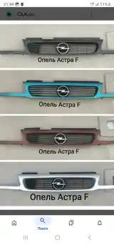 Решётка радиатора от opel astra F-2