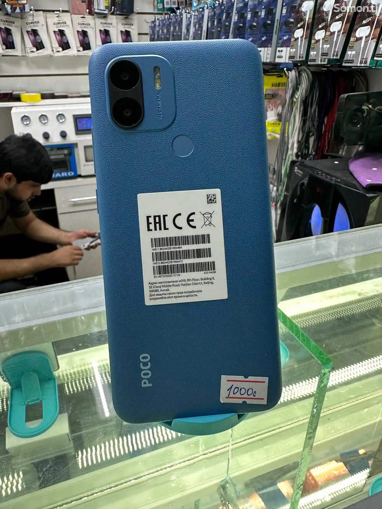 Xiaomi Poco C51-7