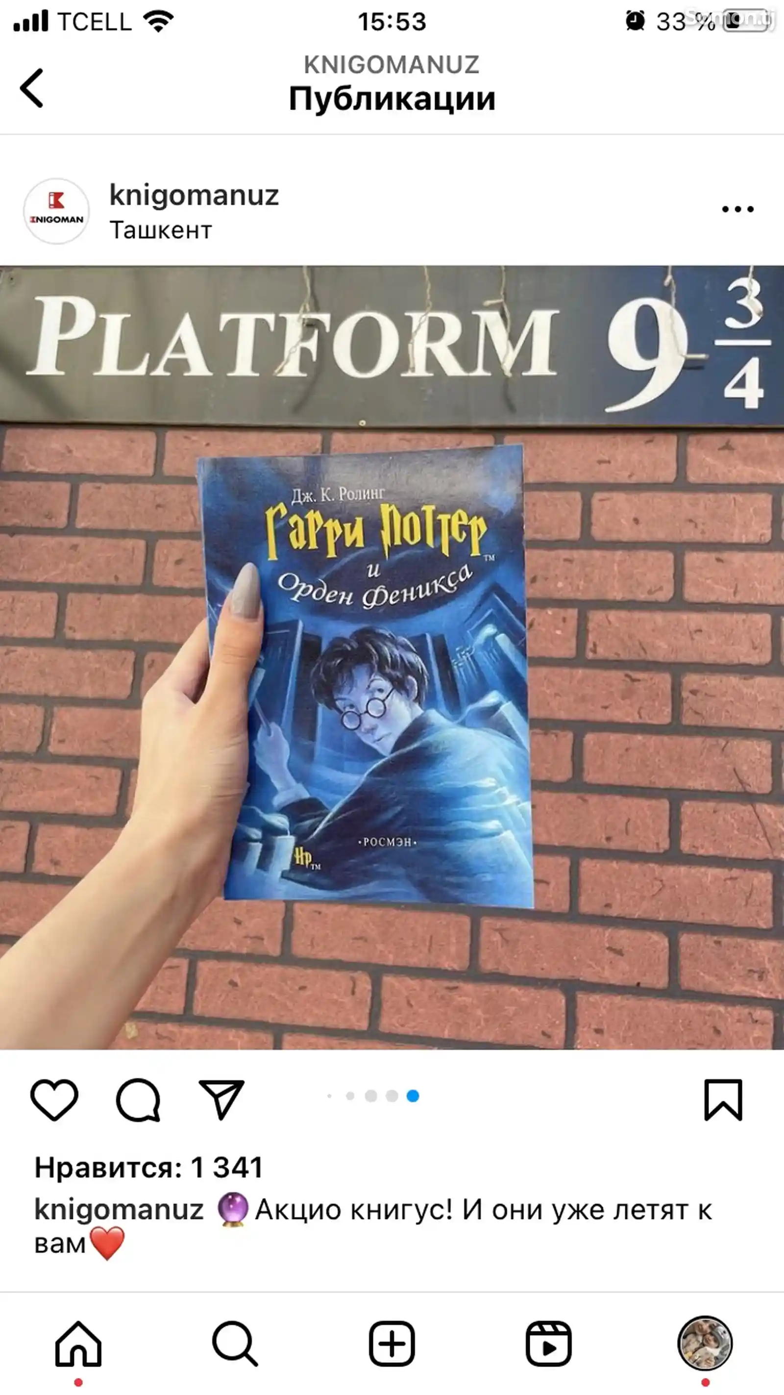 Книги о Гарри Поттере-6