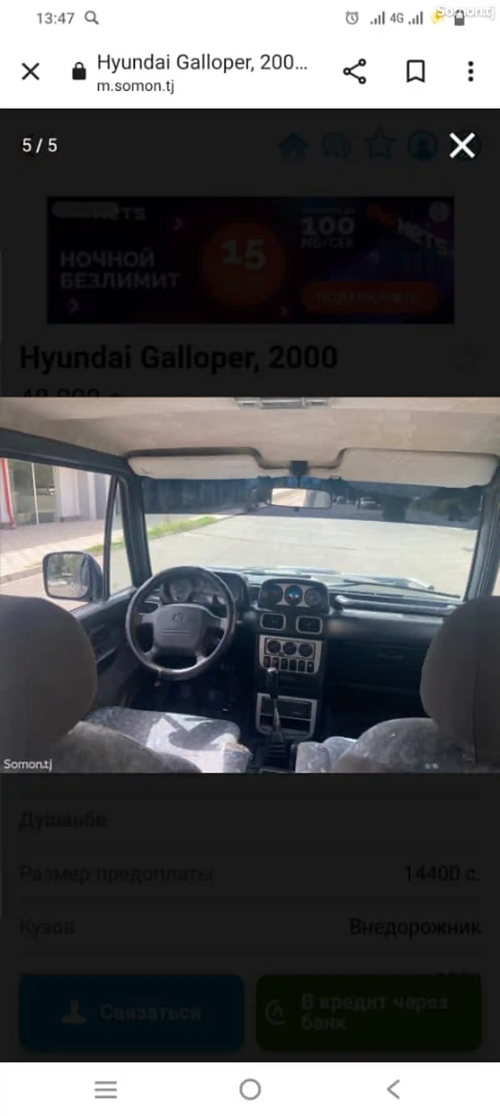 Hyundai Galloper, 2002-6